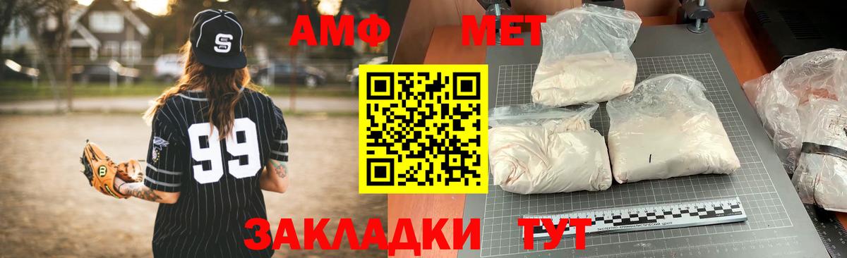 Новый Уренгой  Amphetamine Premium  АМФЕТАМИН  Вход с VPN 