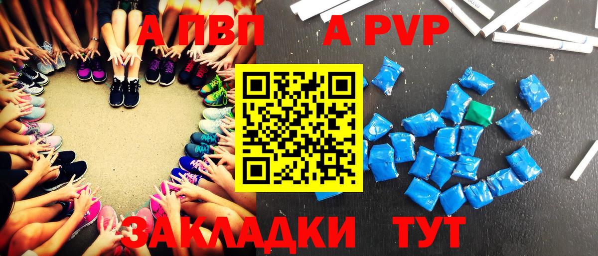 A-PVP кристаллы Новый Уренгой
