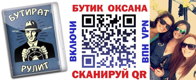 Бутират вода Новый Уренгой