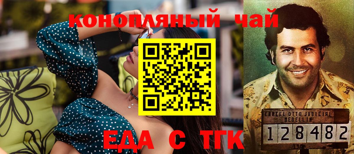 Новый Уренгой  Печенье с ТГК конопля  Вход с VPN 