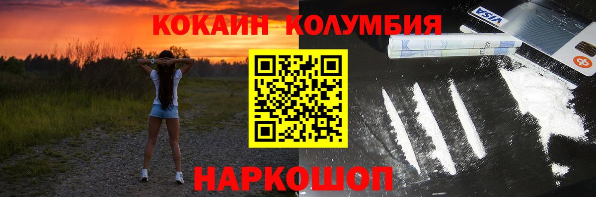 Cocaine FishScale Новый Уренгой