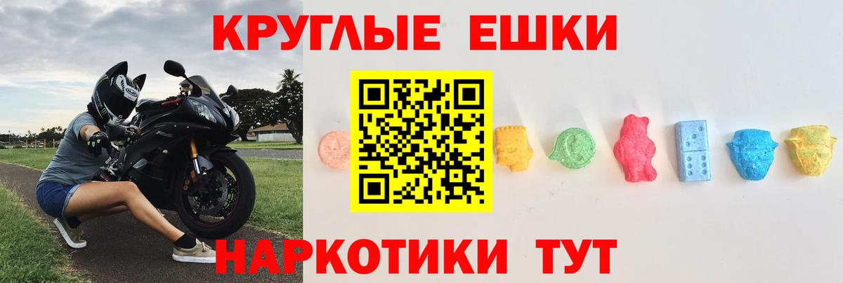 Экстази  Вход с VPN  Новый Уренгой  shop какой сайт  ЭКСТАЗИ круглые  Экстази таблы 