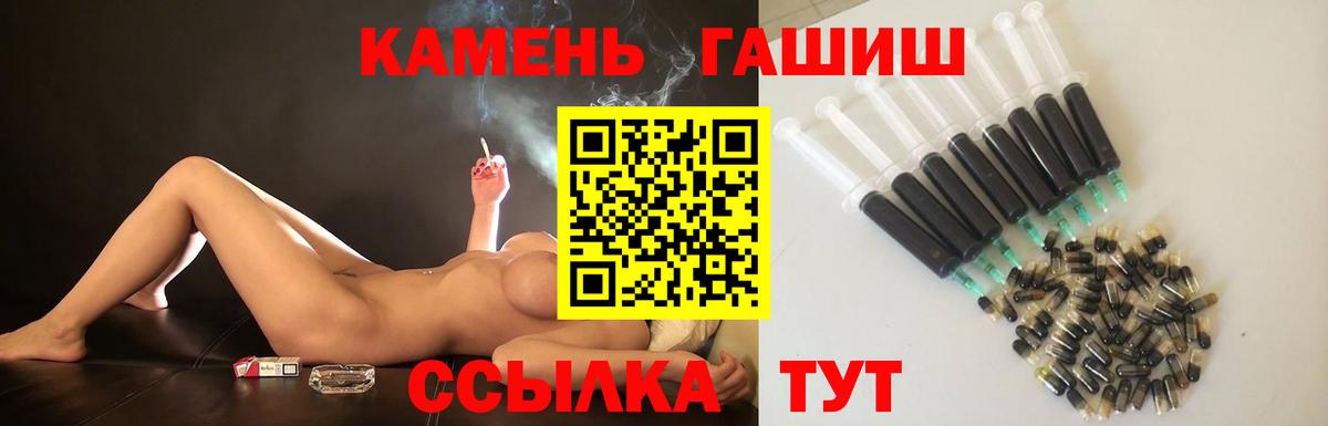Новый Уренгой  ГАШИШ гашик  Вход с VPN 