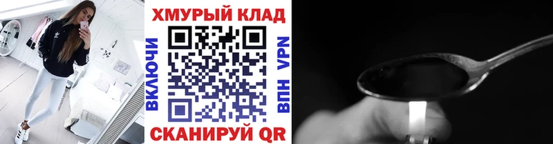 ГЕРОИН VHQ  Новый Уренгой 