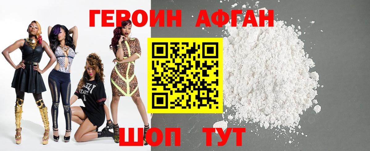 Героин белый  Вход с VPN  Новый Уренгой 