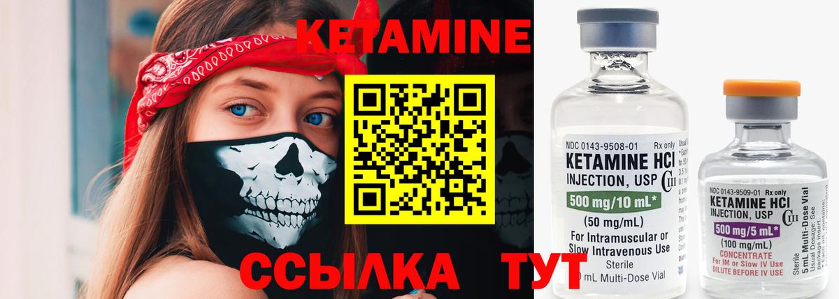 Новый Уренгой  Кетамин VHQ  Вход с VPN  Кетамин VHQ 