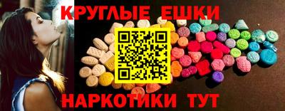 круглые Мариинск
