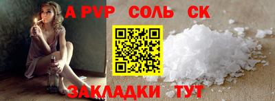 альфа пвп VHQ Малоярославец