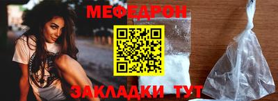мяу мяу кристалл Малгобек