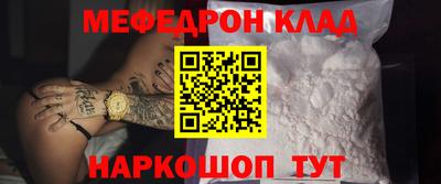 мяу мяу кристалл Малгобек