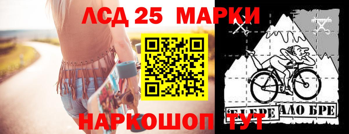 LSD-25 экстази кислота Новый Уренгой