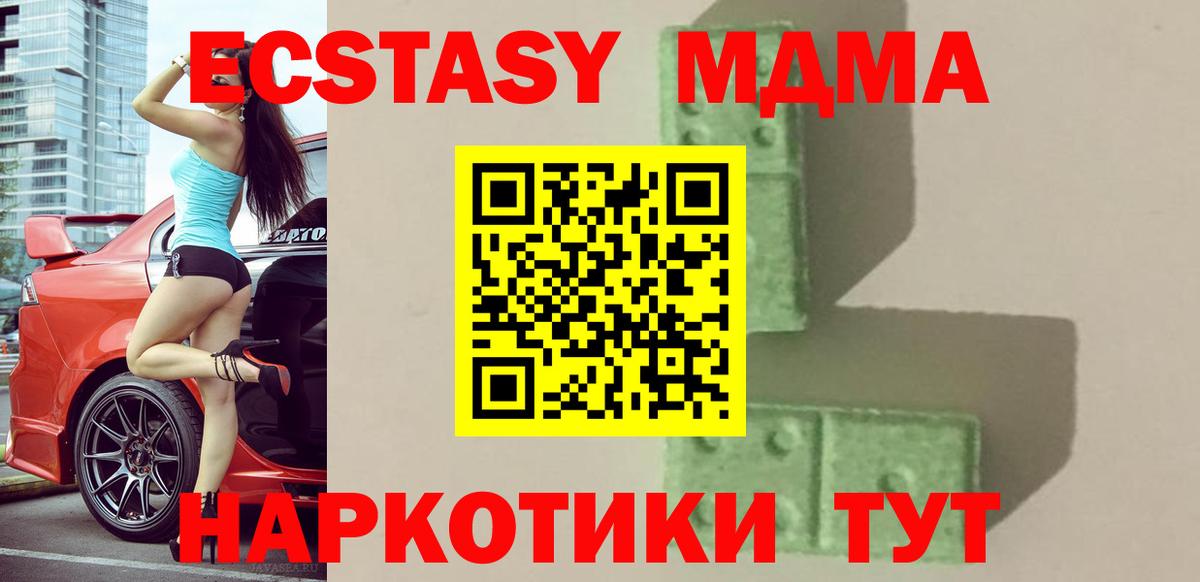 МДМА  Вход с VPN  MDMA VHQ  Новый Уренгой  МДМА кристаллы 