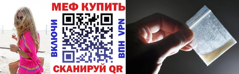 МЕФ кристаллы  Новый Уренгой 