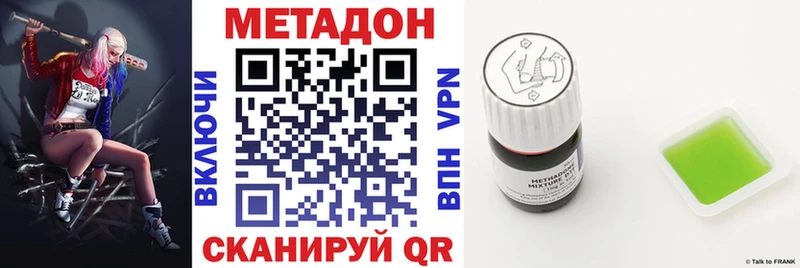 Метадон methadone  Новый Уренгой 