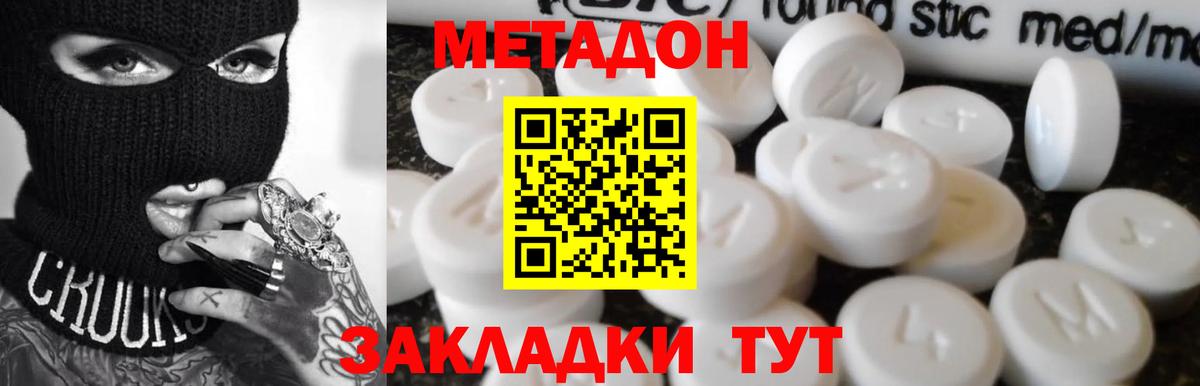 Новый Уренгой  Метадон methadone  Вход с VPN 