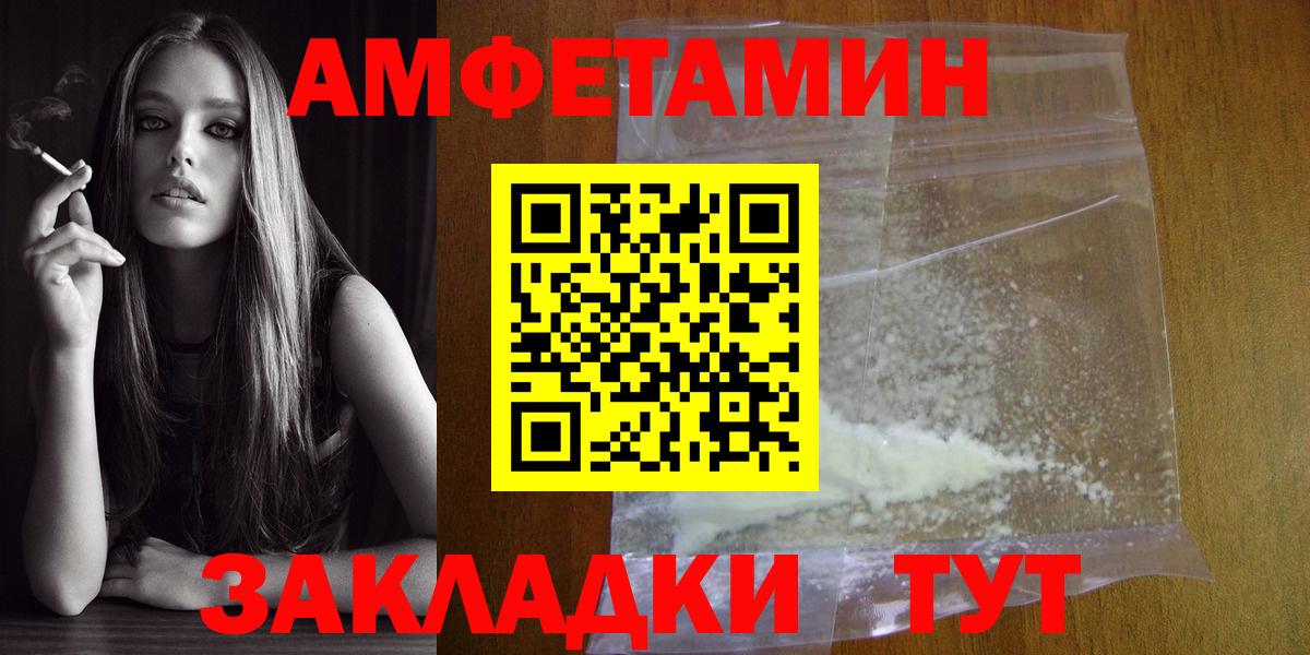 Метамфетамин Декстрометамфетамин 99.9% Новый Уренгой